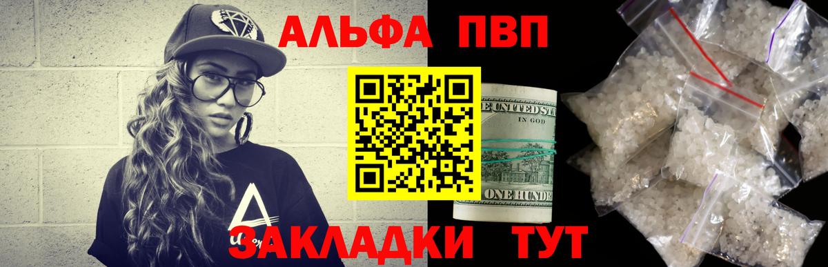 Каспийск  Alpha-PVP  APVP Crystall  Вход с VPN  A-PVP кристаллы 