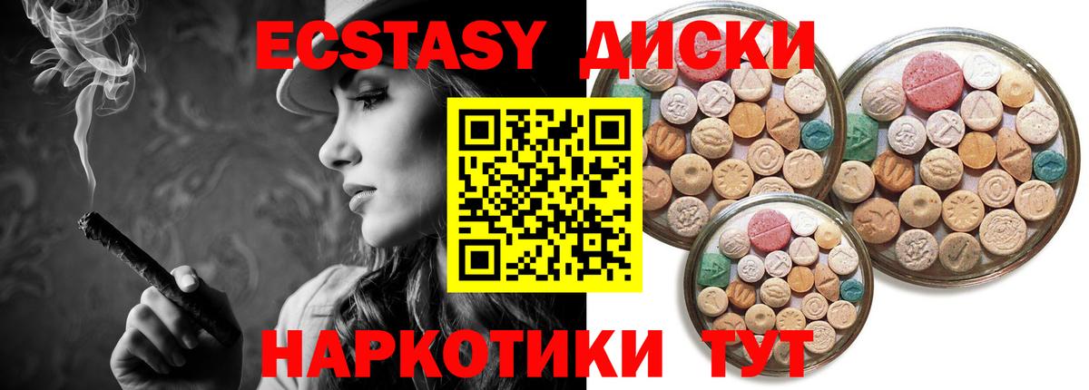 ЭКСТАЗИ круглые  Вход с VPN  Экстази  Экстази XTC  ссылка на мегу маркетплейс  Каспийск 