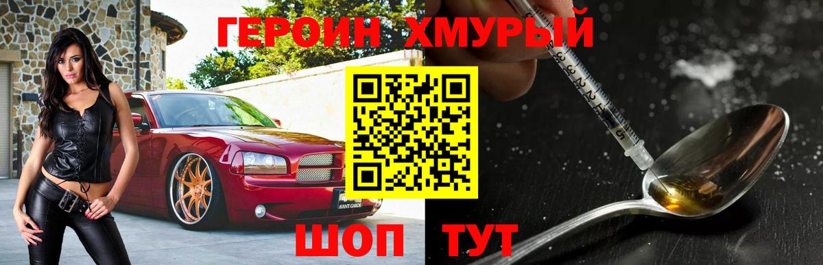 Каспийск  Героин белый  ГЕРОИН  Вход с VPN 