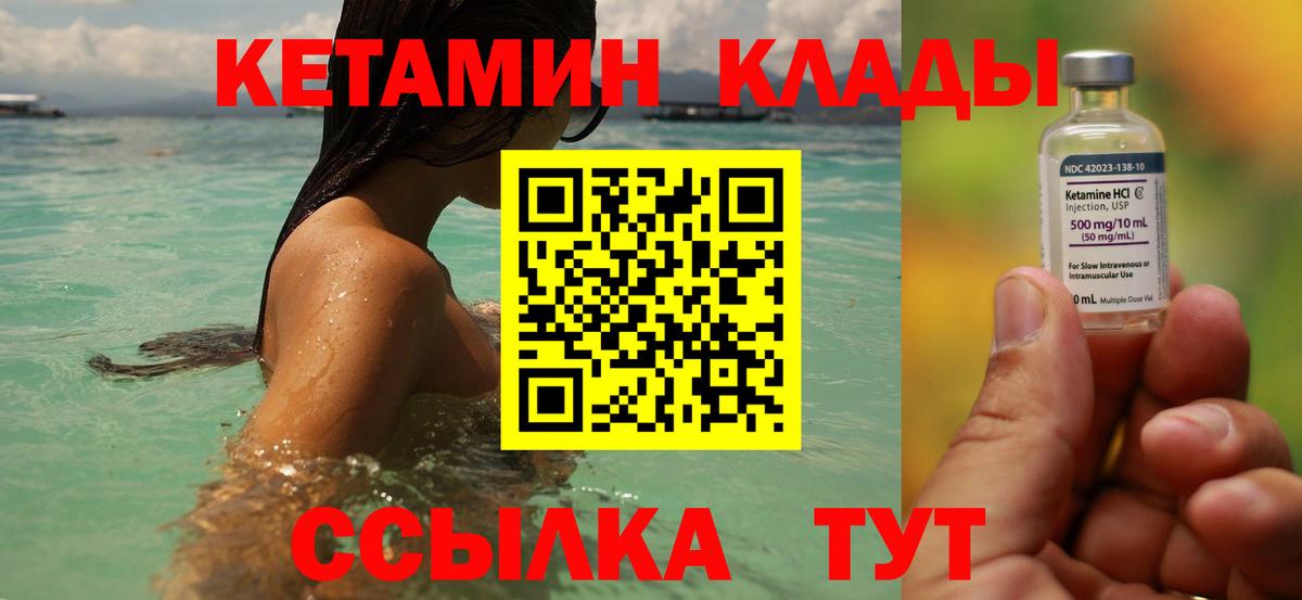 КЕТАМИН VHQ  КЕТАМИН VHQ  Вход с VPN  Каспийск 