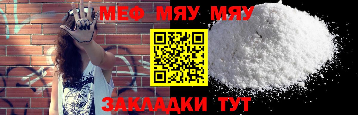 МЕФ мука Каспийск