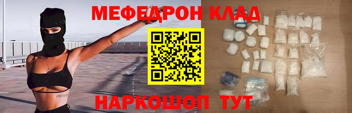 Мефедрон  Вход с VPN  Каспийск  Меф  Меф мука  Мефедрон mephedrone 