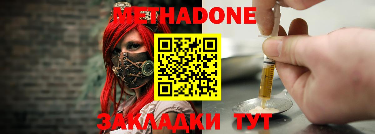 МЕТАДОН белоснежный  Вход с VPN  Каспийск 