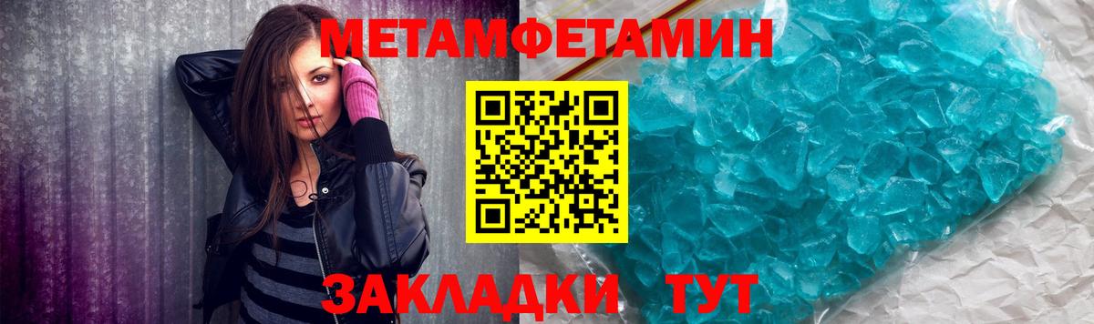 Метамфетамин пудра  Вход с VPN  Каспийск 