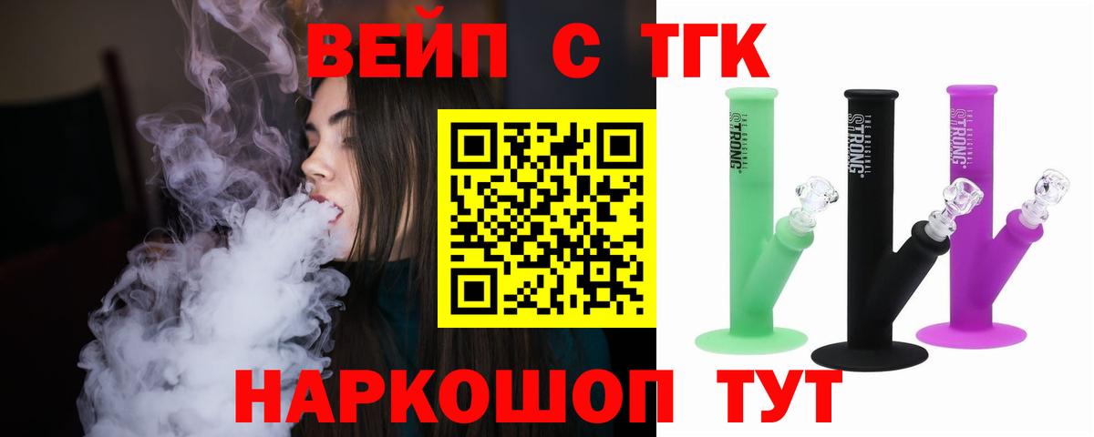 ТГК Wax  Вход с VPN  Дистиллят ТГК вейп  Каспийск 